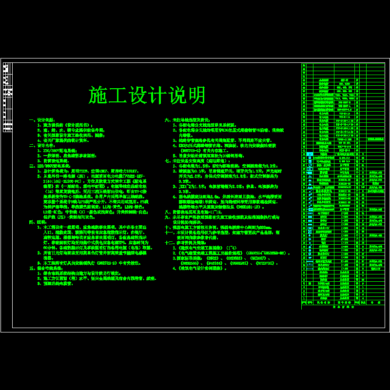 四期公寓食堂-dqsm.dwg