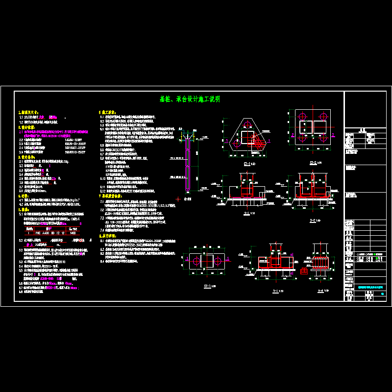 钢框架厂房基础设计说明及承台大样CAD图纸(dwg)