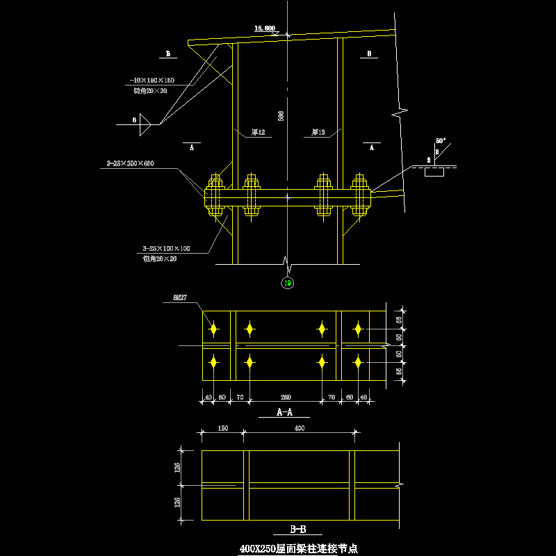 400X250屋面梁柱连接节点构造CAD详图纸(dwg)
