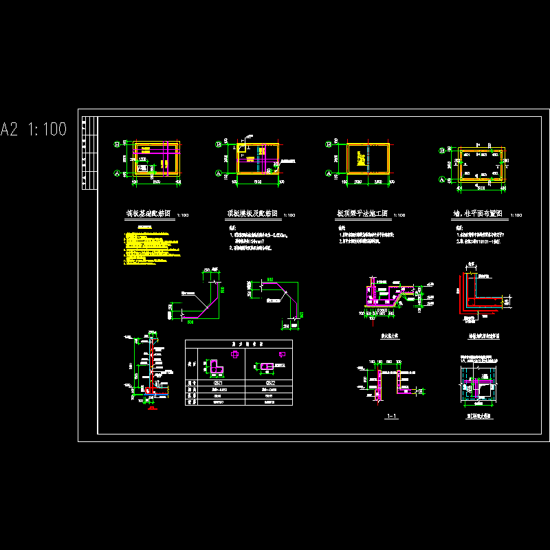 矩形水池结构CAD施工图纸(dwg)(筏形基础)(二级结构安全)