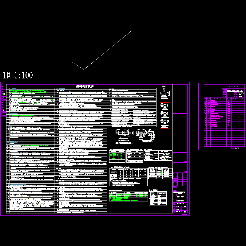 说明.dwg