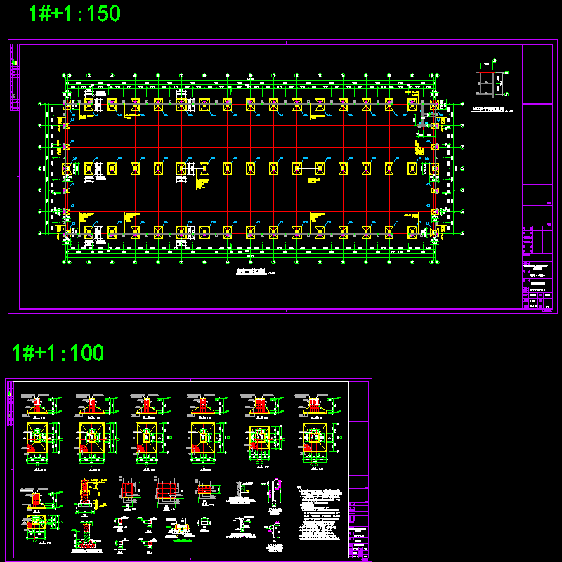 车间一、二基础施工图.dwg