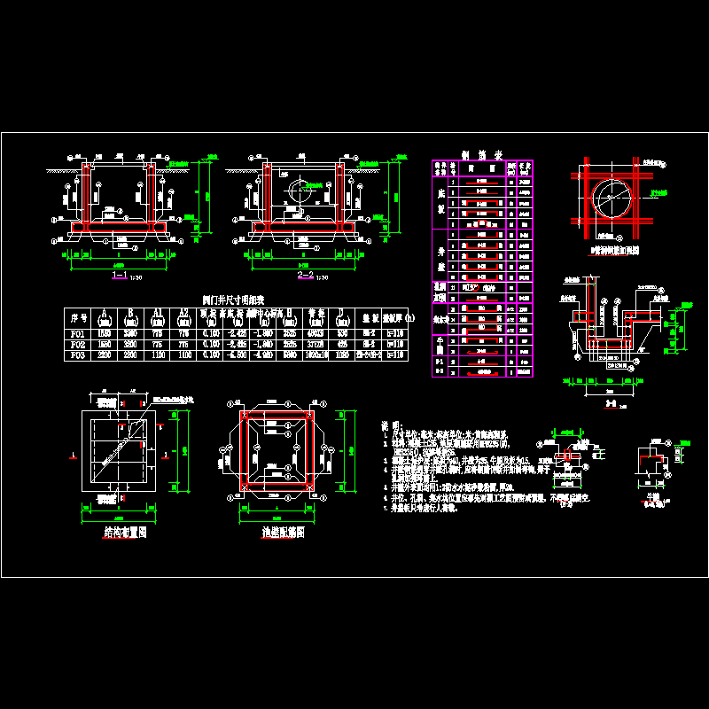 通用矩形水池结构CAD施工图纸(dwg)(二级结构安全)