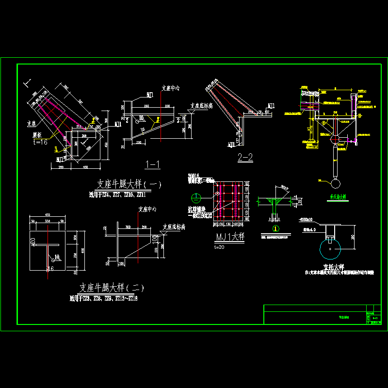 节点大样图.dwg