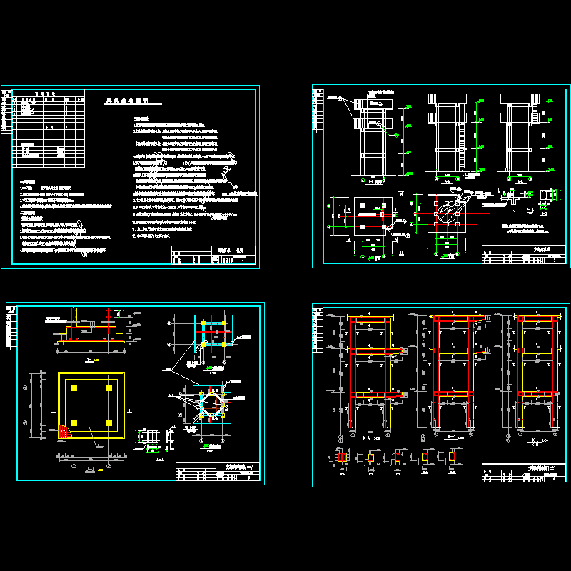 高炉放风阀支架结构CAD图纸(建筑图)(dwg)