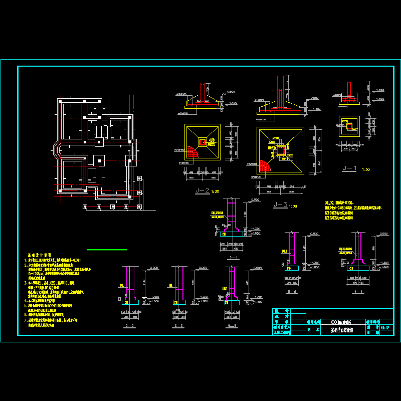 基础.dwg