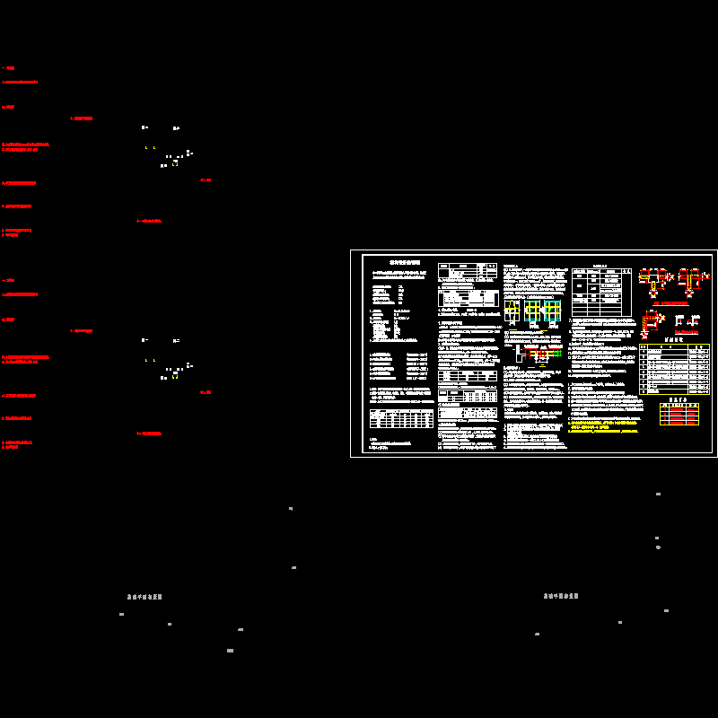 [CAD图]6层砖混住宅结构设计说明(dwg)