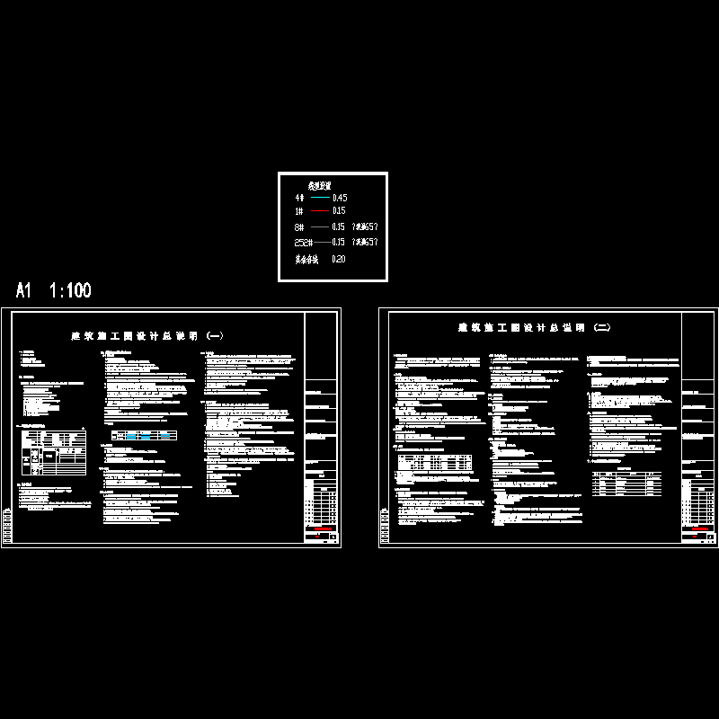 建筑施工图设计总说明.dwg