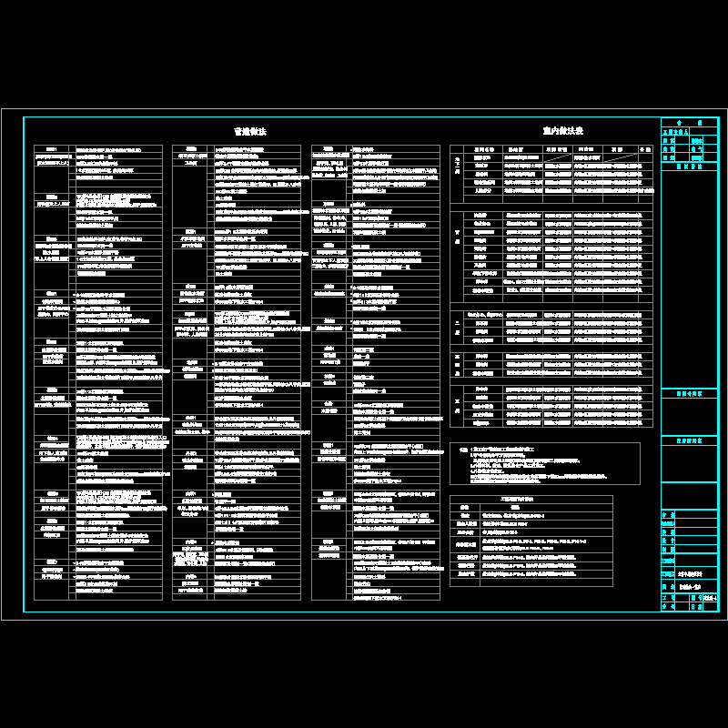 营造做法.dwg