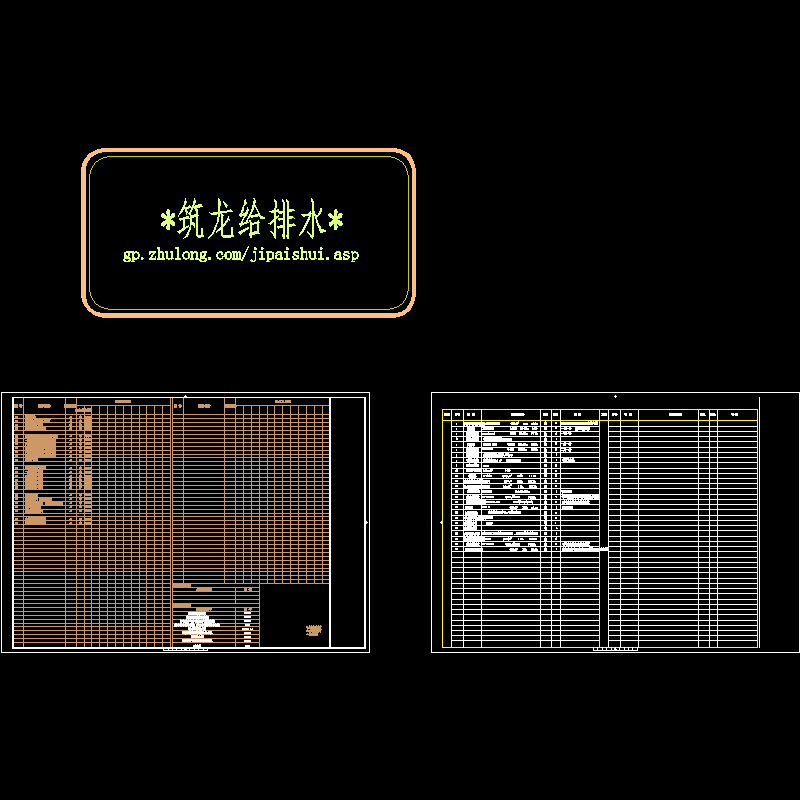 目录材料表.dwg