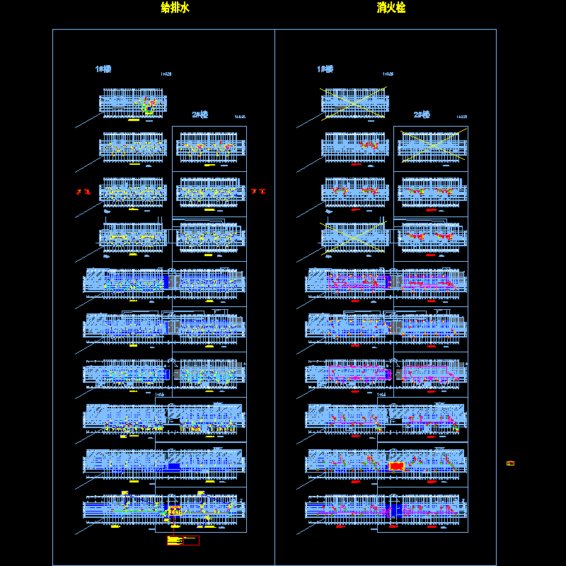 1#2#楼 给排水消防平面图.dwg