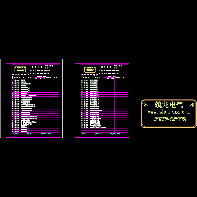 0 图纸目录(051101).dwg