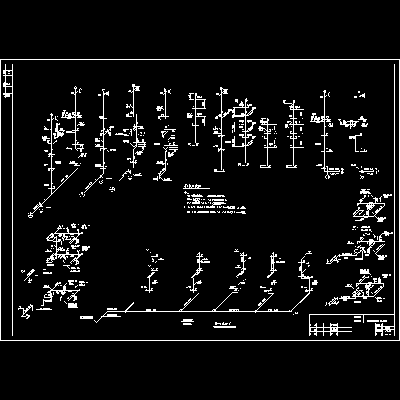 给排水系统图.dwg打图.dwg