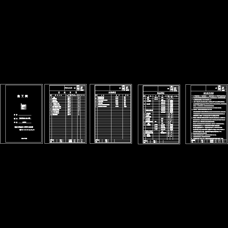 目录材料表.dwg打图.dwg