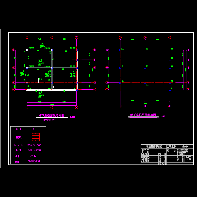 g-11地下室梁、柱结构图.dwg