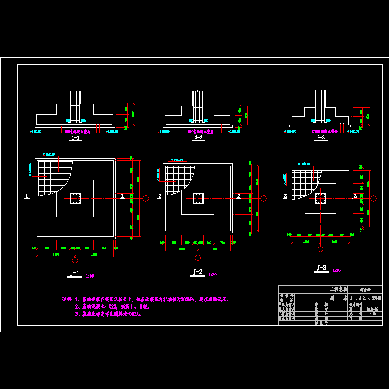 g-03(j-1、j-2、j-3详图).dwg