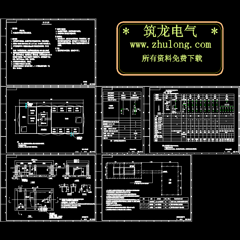 机械研究所电气 - 1