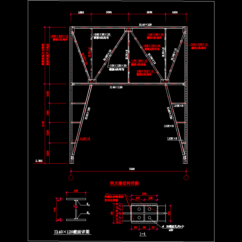 钢支撑结构节点构造CAD详图纸(dwg)