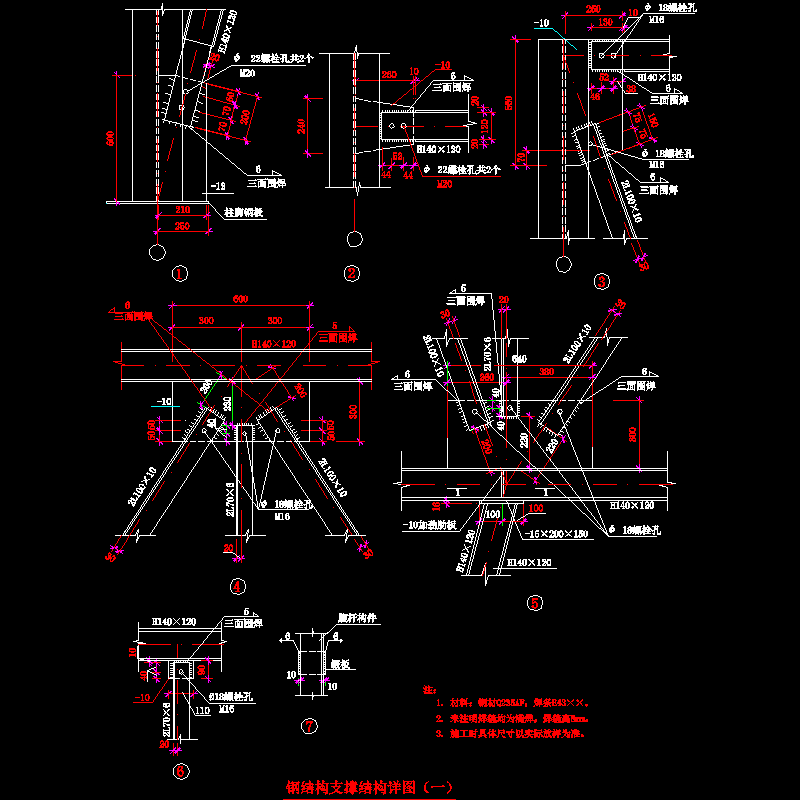 61-1 钢结构支撑详图（一）.dwg