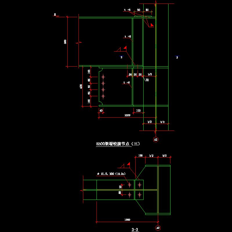 H500梁端铰接节点构造CAD详图纸（三）(dwg)