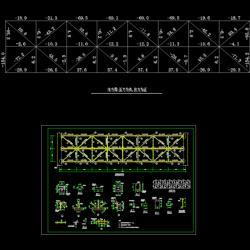 桁架结构详图 - 1