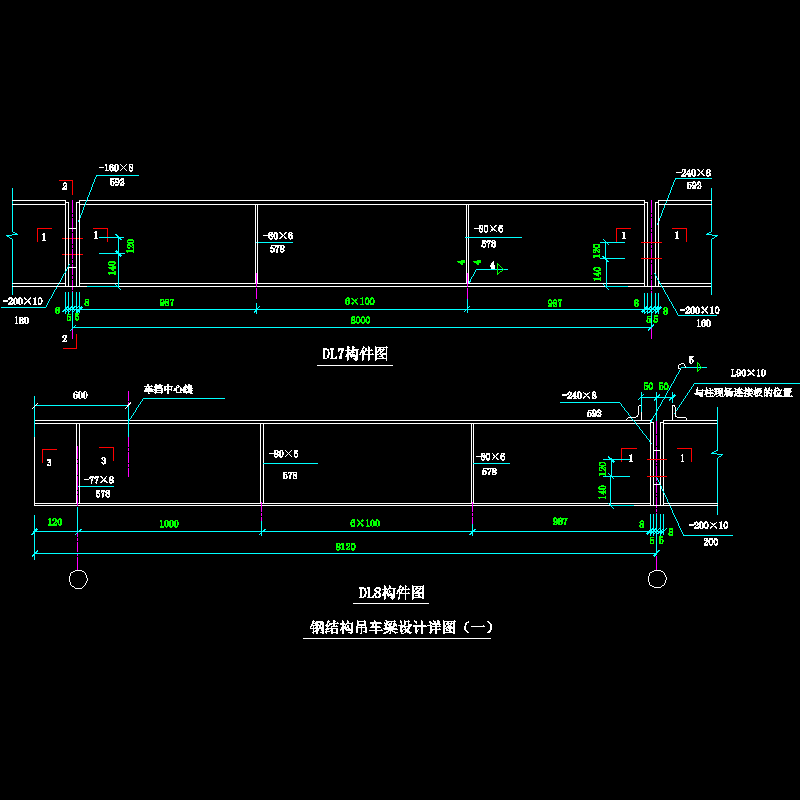 25-1 钢结构吊车梁设计详图（一）.dwg