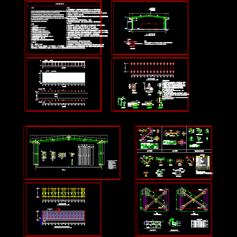 钢结构车棚施工图纸 - 1