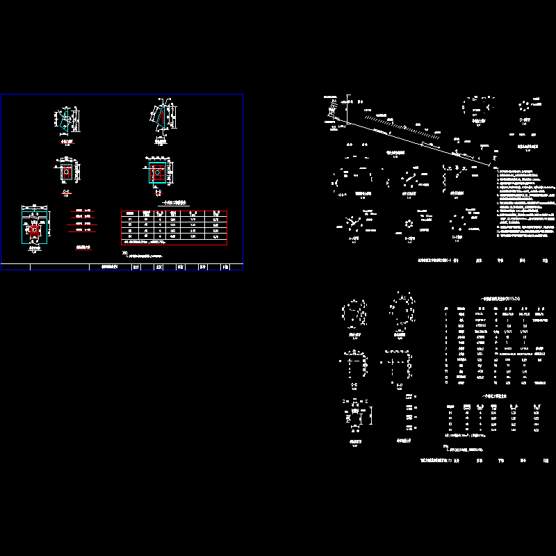 抗滑桩斜托设计图.dwg