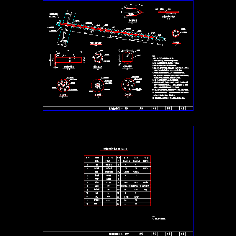 框格梁锚索设计图.dwg