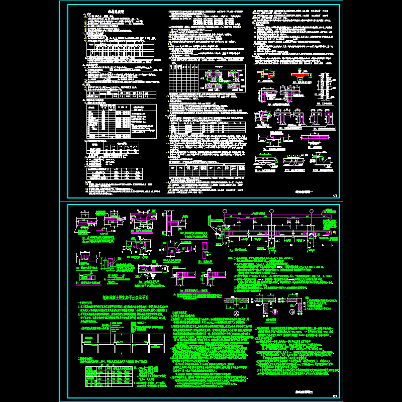 [CAD图]框架宿舍结构设计说明(dwg)