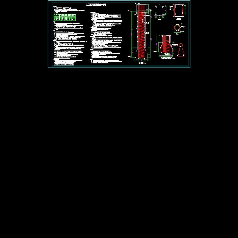 人工挖孔桩设计说明 - 1