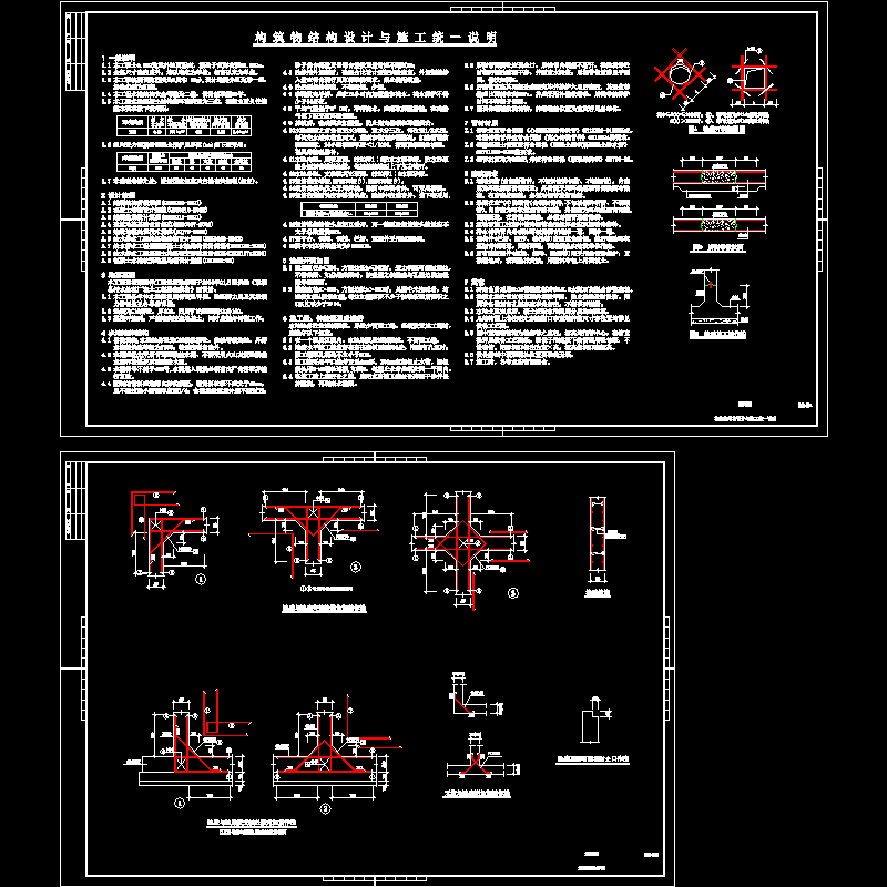 [CAD图]水池结构设计说明(dwg)
