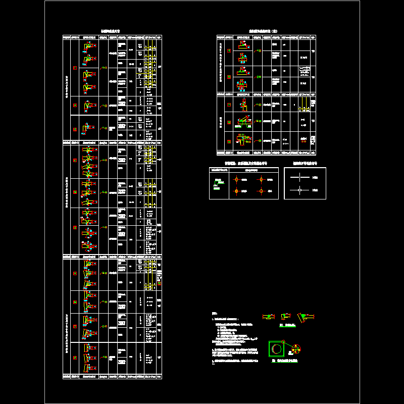 r-006(焊接及螺栓符号说明)523.dwg