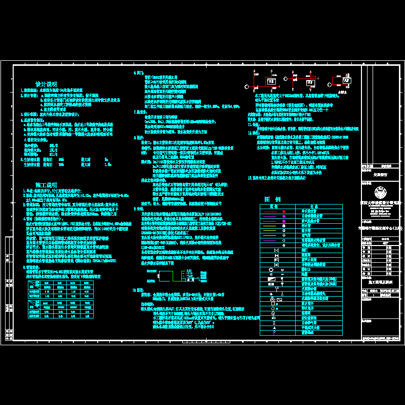 施工说明及图例.dwg