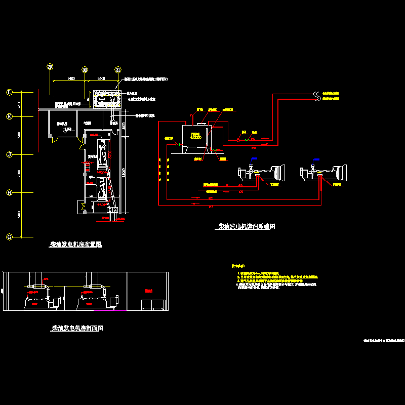 柴油发电机设备布置及燃油系统图.dwg