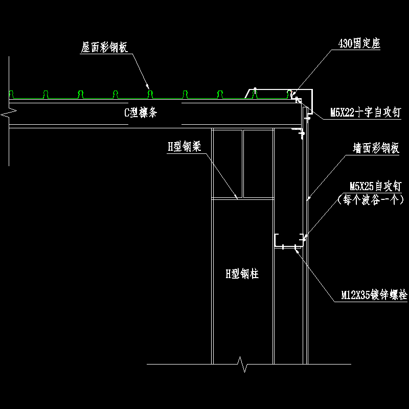 山墙收边节点构造CAD详图纸(dwg)