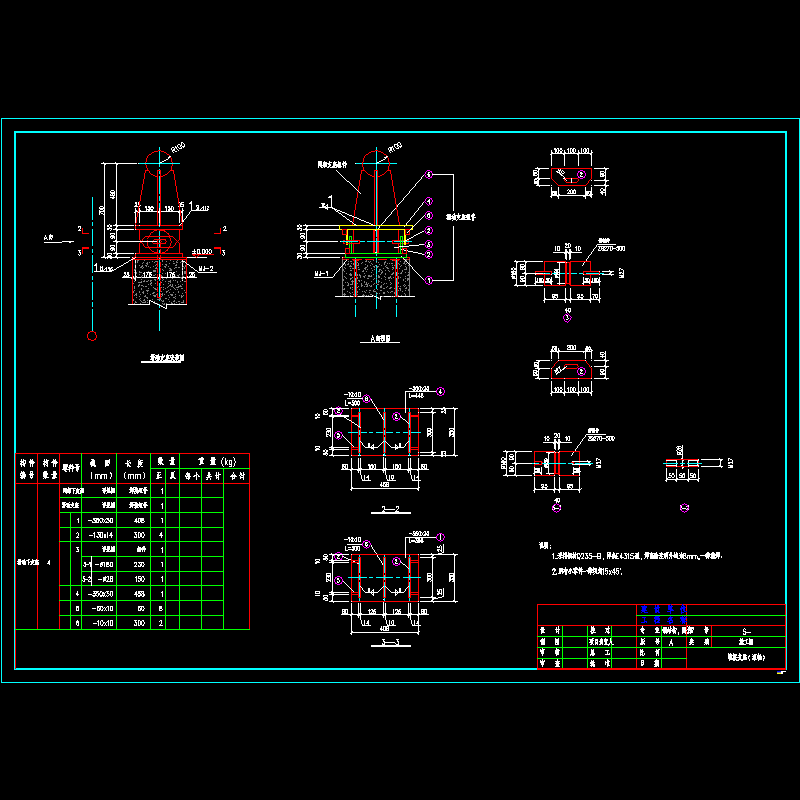 栈桥支座（滚轴）CAD详图纸(dwg)