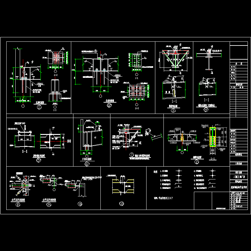 钢结构房屋图纸 - 1