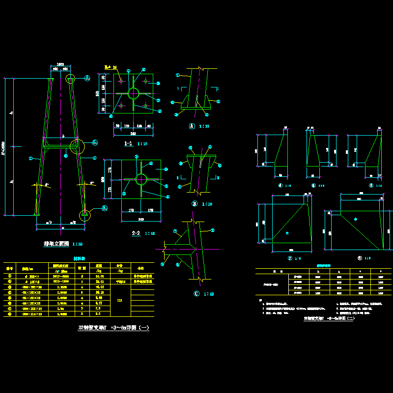 3~6米双钢管支架节点构造CAD详图纸(dwg)