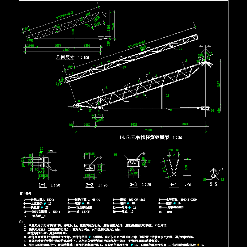 轻钢屋架节点构造CAD详图纸（二）(dwg)