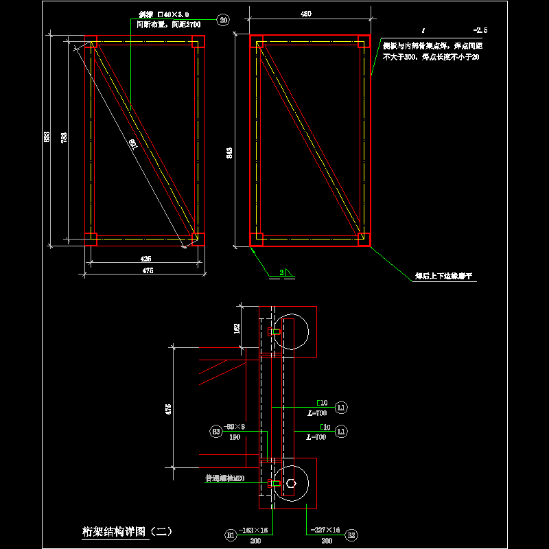 桁架结构节点构造CAD详图纸（二）(dwg)