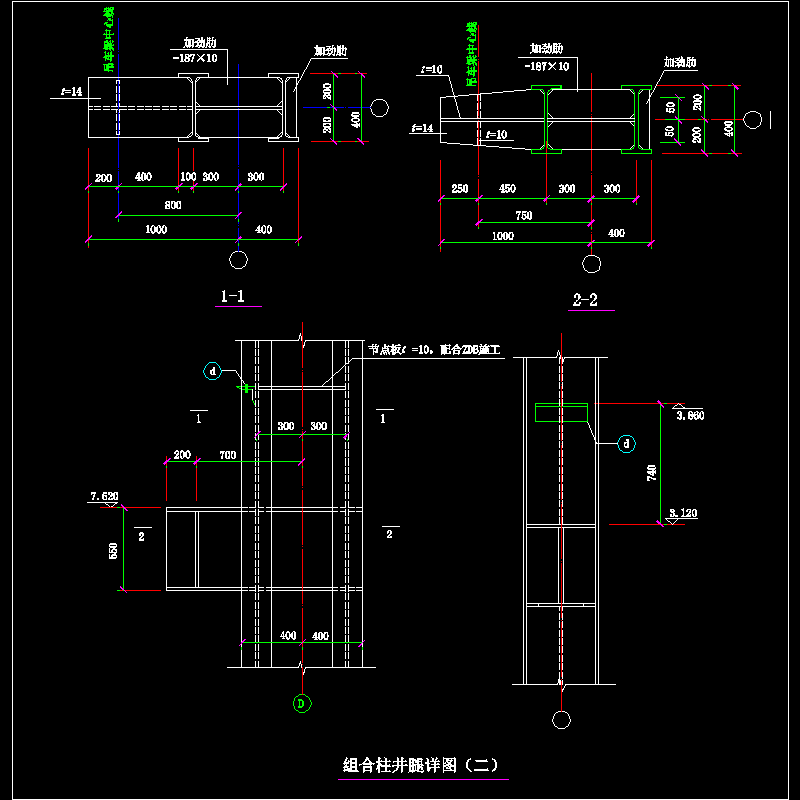 组合柱井腿节点构造CAD详图纸（二）(dwg)