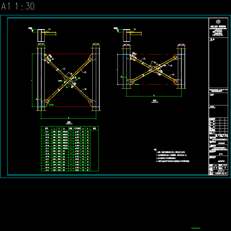 1         3.支撑结构图.dwg