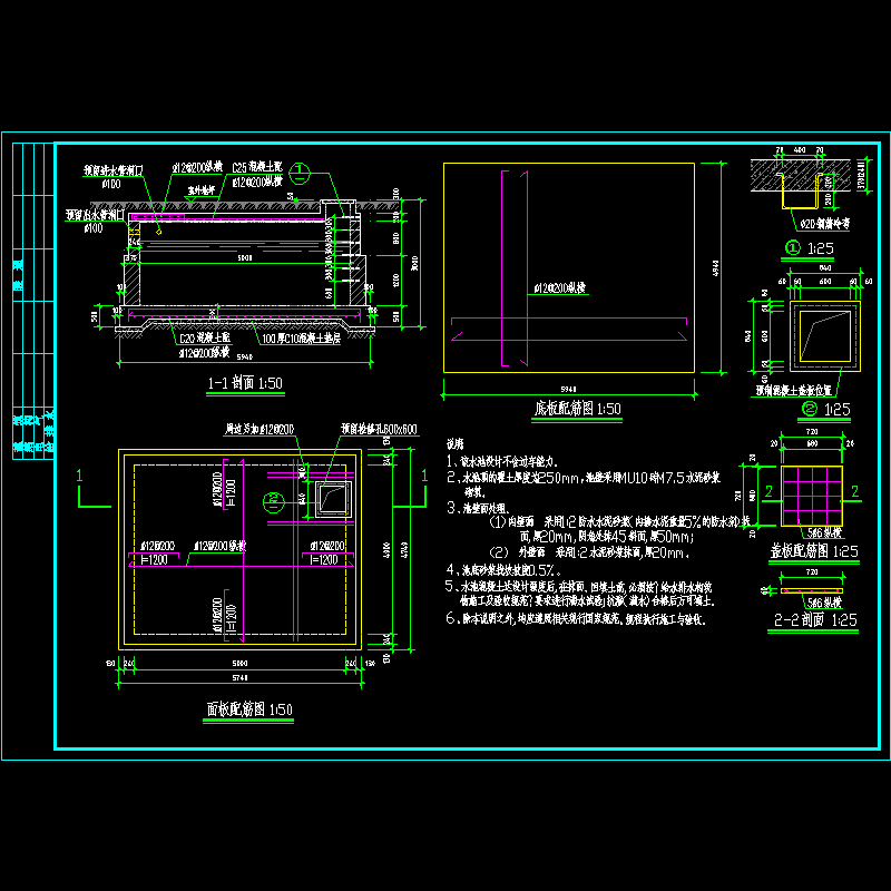 水池配筋图 - 1