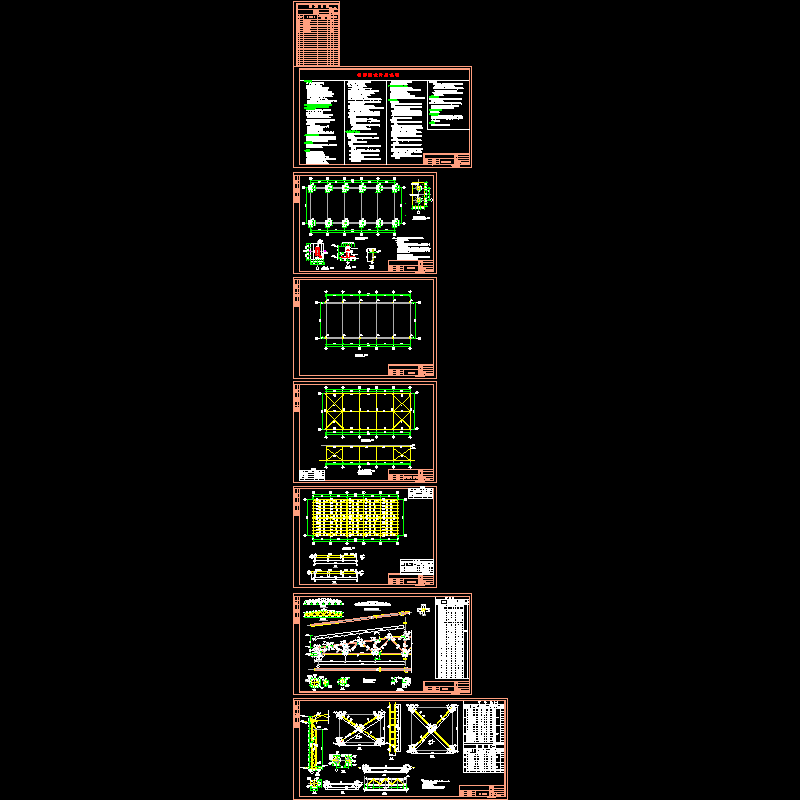 桁架轮胎工厂结构设计CAD图纸(dwg)