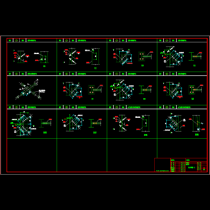 15支撑节点图.dwg