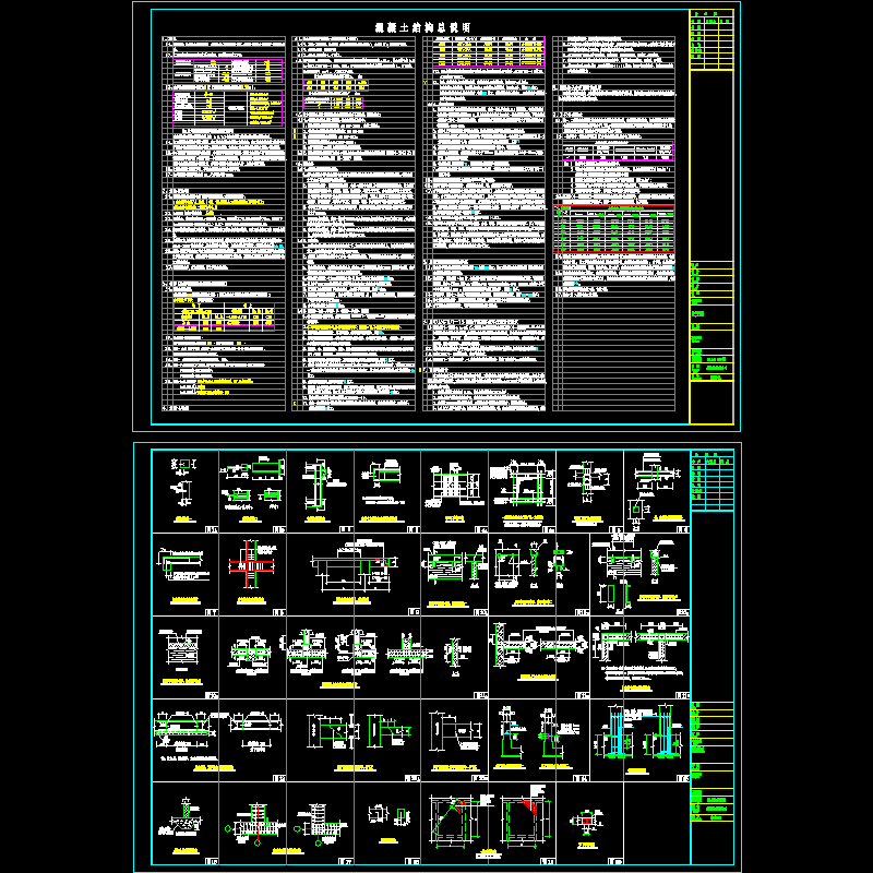 总说明.dwg