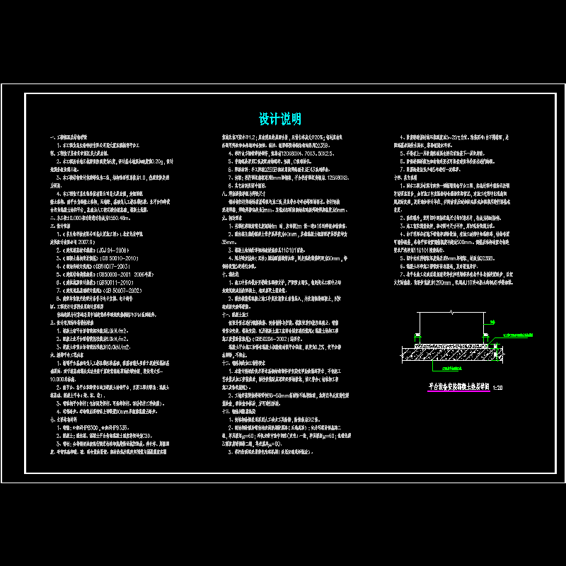 人工挖孔桩基础设计 - 1