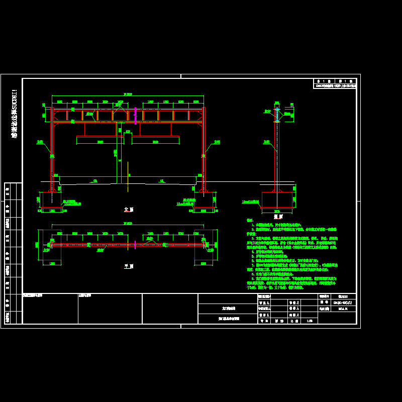 02龙门架总体布置图.dwg