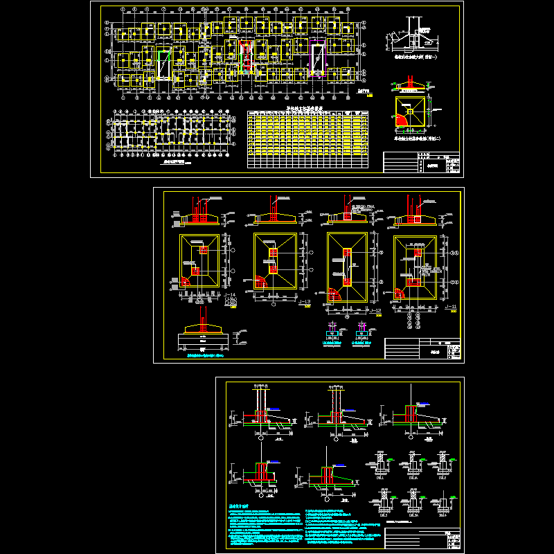 基础.dwg